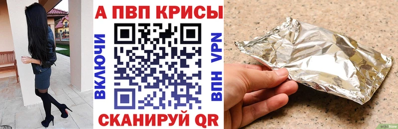 Купить где  Луза  A-PVP мука 