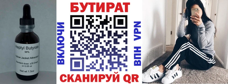 Бутират оксибутират  Купить закладки  Луза 