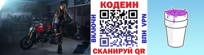 Codein Purple Drank  Купить  Луза 